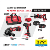48113 skil pack as5/ γωνιακ +κατς παλμ+σπαθ+μπαταρ+φορτις+εργαλ